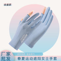 【cw】 Spring and Summer Sun Protection s Driving Thin Womens Outdoor Sun Protection Sports Riding Touch Screen Breathable Cool s ！