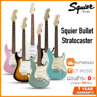 Squier Sonic Stratocaster / Squier Bullet Stratocaster กีตาร์ไฟฟ้า