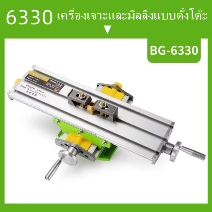 เครื่องเจาะและกัด-เครื่องเจาะและกัดแบบตั้งโต๊ะขนาดเล็ก-แท่นมิลลิ่ง-6330-mini-worktable-การปรับแกน-x-และแกน-y-ของเครื่องเจาะ-ใช้กับสว่านตั้งโต๊ะ