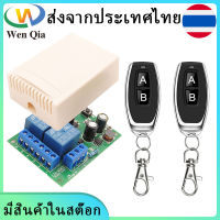 [ส่งจากประเทศไทย]WenQia RF 433MHz 110v 220v 230v 240v รีโมทคอนโทรลไร้สาย 10A 2CH รีเลย์ ตัวรับ โมดูลสวิตช์และเครื่องส่งสัญญาณ