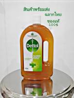 เดทตอล มง**กุฎ Dettol น้ำยาฆ่าเชื้อโรค 99.9% ขนาด 1000 ml. (สินค้าพร้อมส่ง) หมดอายุ FEB 2025 ฉลากไทย ของแท้ สต๊อกสินค้าพร้อมส่ง
