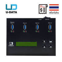 U-DATA Copy USB3.1 USB  1:3 Duplicator เครื่องคัดลอกไฟล์  ไม่ใช่โคลน Clone