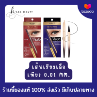 [ของแท้] Browit by Nongchat Ultra Fine Eyeliner อายไลเนอร์ เส้นเล็ก คมชัด 0.01mm 0.5g