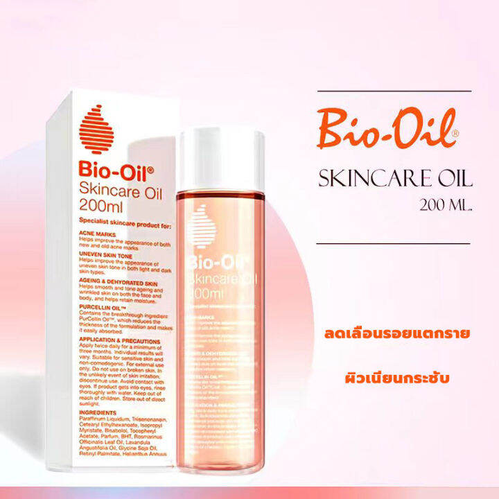 รอยแตกลายเป็นมา-10-ปีก็หายได้-bio-oil-ครีมลดรอยแตกลาย-สาระสำคัญของพืชหลายชนิด-ท้องเรียบเนียนละเอียดอีกครั้ง-ครีมทาหน้าท้อง-โลชั่นท้องลาย-ลบรอยแตกลาย-ครีมลดรอยแตกลาย-ครีมทาท้อง-ท้องลาย-ลดรอยแตกลาย-รอยแ