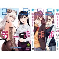 ?จัดเซตถึงเล่มล่าสุด?  หนังสือการ์ตูน 2.5 มิติ ริริสะ เล่ม 1 - 3 ล่าสุด