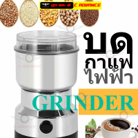 Roasted Coffee Bean Grinder เครื่องบดกาแฟไฟฟ้า เครื่องปั่นบดอาหาร สมุนไพร เครื่องบดกาแฟ เครื่องบดสมุนไพร เครื่องบดยาผง เครื่องบดถั่ว เครื่องบดเมล็ดกาแฟ เครื่องบดกาแฟ เครื่องบด บดกาแฟ เครื่องบดไฟฟ้าสแตนเลส เครื่องบด