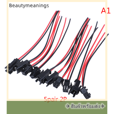 ✈️Ready Stock✈ 5คู่ SM 2Pin 3Pin 4Pin ชายและหญิง LED Strip Wire CONNECTOR 20ซม