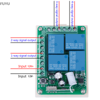 FUYU DC 12V 10A 433MHz 4ch Wireless Relay RF REMOTE CONTROL SWITCH Receiver