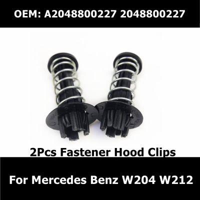 A2048800227 2Pcs Car Essories Fastener Clips Hood 2048800227 For Mercedes Benz C E S GLK SL Class W204 W212 A207 Lock Sp