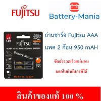 ถ่านชาร์จ AAA 950 mAh (แพ็ค2ก้อน) ดำ Fujitsu HR-4UTHCEX ออกใบกำกับภาษีได้ batterymania