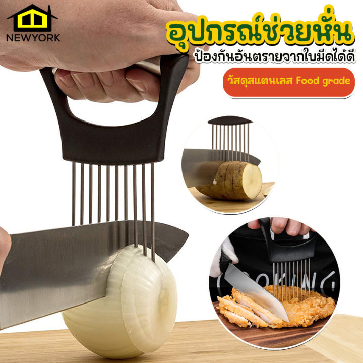 newyorkbigsale-ที่ช่วยหั่น-อุปกรณ์ช่วยหั่น-ส้อมช่วยจับหั่น-สแตนเลส-no-y1160