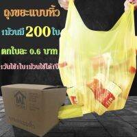 Boqi Factory ถุงขยะมีหูหิ้ว ถุงขยะพลาสติก ขนาดบรรจุ 200 ใบ คุ้มค่ามากๆ ทำจากพลาสติกคุณภาพดีใช้งานง่าย ถุงขย Meijia