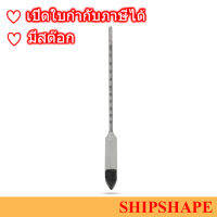 ไฮโดรมิเตอร์วัด ค่าน้ำจืด Brannan UK, 0.900 - 1.000, Div0.002g/ml L:250mm  ออกใบกำกับภาษีได้ครับ