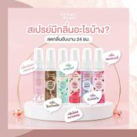 Victory Secret สเปร์ยวิคตอรี่ สเปรย์ฉีดจุดซ่อนเร้น ขนาด (10 ml.) สเปรย์ฉีดน้องสาว