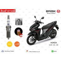 ❗️❗️ SALE ❗️❗️ BRISK หัวเทียน ไร้เขี้ยว BRISK สำหรับ รถมอเตอร์ไซค์รุ่น  CLICK PCX NMAX AEROX จากร้าน RFRS !! หัวเทียน Spark Plugs มาตรฐาน เอนกประสงค์ แข็งแรง ทนทาน บริการเก็บเงินปลายทาง ราคาถูก คุณภาพดี โปรดอ่านรายละเอียดก่อนสั่ง