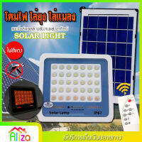 Solar Light แสงไฟสีแดงส้ม รุ่น PAE7760A ไฟไล่ยุง 60W 96 SMD LED โคมไฟสปอร์ตไลท์ โซล่าเซลล์ ไฟพลังงานแสงอาทิตย์ ไฟสปอตไลท์ IP67 กันน้ำ