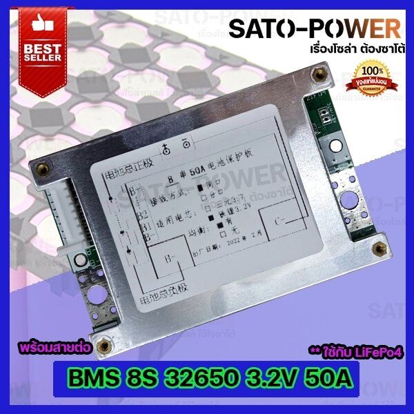 battery-management-system-bms-bms-lifepo4-8s-32650-3-2v-50a-แผ่นบอร์ดโมดูลป้องกันแบตเตอรี่