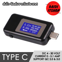 KEWEISI USB Type C Tester ทดสอบกระแสไฟแบบดิจิตอล จากช่อง Type C Multimeter 0 - 5.1A / 4 - 30V (จัดส่งจากกรุงเทพ)