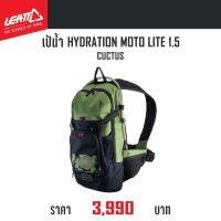 เป้น้ำ HYDRATION MOTO LITE 1.5 CUCTUS