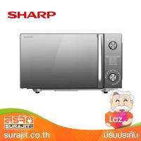 SHARP เตาอบไมโครเวฟ 20 ลิตร 800 วัตต์ รุ่น R-2121FG-K