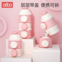 Original High-end Ailebao baby milk powder box large-capacity portable out-packed granola storage box sealed moisture-proof can