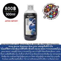 Anna donna Shampoo Blue color แชมพูเติมสีน้ำเงินให้ผมที่ซีดจางให้กลับมามีชีวิตชีวาอีกครั้ง ขนาด 300ml