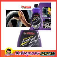 น้ำยาขัดยาง GETSUN HIGH TIRE GLOSS 500ML น้ำยาขัดยางดำ น้ำยาทายางดำ น้ำยาทายาง น้ำยาทายางดำ น้ำยาเช็ดยางรถ