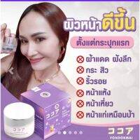 ครีมซากุ saku ginseng cream