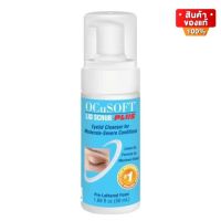 Ocusoft Lid Scrub Plus Foam โฟม สครับ ทำความสะอาดเปลือกตา ขนาด 50 ml