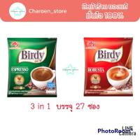 Birdy 3in1 กาแฟโรบัสต้า(แดง) แพค 27 ซอง //Birdy 3in1 กาแฟเอสเปรสโซ(เขียว) แพค 27 ซอง เบอร์ดี้3in1 กาแฟเบอร์ดี้ซอง