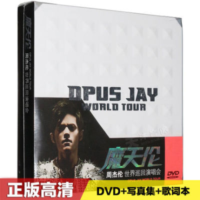 ของแท้เจย์เชียร์ชิงช้าสวรรค์เมจิก Tianlun World Tour อัลบั้ม DVD + อัลบั้มรูป + เนื้อเพลง
