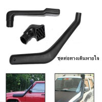 ชุดท่อทางเดินหายใจชุดลมหายใจสีดำซ้ายสำหรับ Isuzu Trooper Monterey 1997-2004 อุปกรณ์เสริมรถยนต์