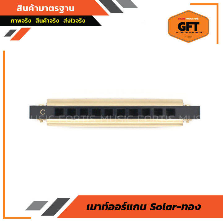 เมาท์ออร์แกน-solar-ทอง-คีย์-c-10-ช่อง-พร้อมขาจับเมาท์hh-002