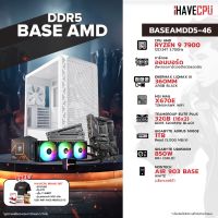 iHAVECPU BSAMDD5-46 AMD RYZEN 9 7900 3.7GHz 12C/24T / X670 / ONBOARD / 32GB DDR5 5200MHz / M.2 1TB / 850W (80+GOLD) / CS360