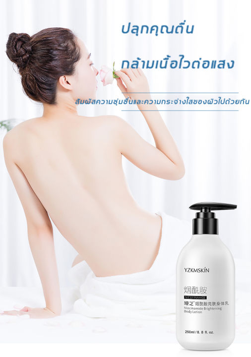 พร้อมส่งจ้า-yzkmskin-โลชั่นผิวขาว-ช่วยให้ผิวขาวเรียบเนียน-ลดเลือนริ้วรอย-และจุดด่างดำ-ผิวเรียบเนียน-ฟื้นฟูผิวที่ละเอียดและสดใส-โลชั่นบำรุงผิว-ครีมทาผิว-โลชั่นผิวขาว-ครีมบำรุงผิวหัวเชื้อผิวขาว-โลชั่นทา