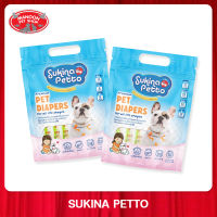 [MANOON] SUKINA PETTO Premuim Pet Diapers For All Life Stages สุกินะ เพ็ทโต๊ะ ผ้าอ้อมเกรดพรีเมี่ยมสำหรับสุนัขเพศเมียพันธุ์เล็ก