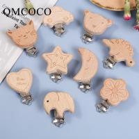 3Pcs/Set Various Wooden DIY Laser Engraving Pacifier Chain Natural Color Baby Kids Molar Cartoon Educational Toys Blocks Clip Clips Pins Tacks