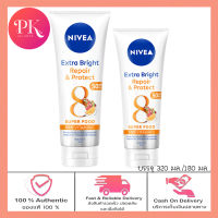 แพ็คเกจใหม่ !!! Nivea นีเวีย เอ็กซ์ตร้า ไวท์ รีแพร์ แอนด์ โพรเทค เซรั่ม 180 มล./320มล.