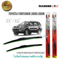 ใบปัดน้ำฝน ซิลิโคน ตรงรุ่น Toyota Fortuner 2005 ไซส์ 19+21 ยี่ห้อ Diamond กล่องแดง จำนวน1คู่* **จบในร้านเดียว**จัดส่งไว