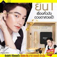 Browit เซ็ทของขวัญ No.1 Mascara &amp; Eyebrow pencil set + Mirror [แถมกระจก] นัมเบอร์วัน มาสคาร่า แอนด์ อายบราว เพนซิลเซ็ท 5.5G+0.06G By Nongchat