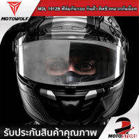 MOTOWOLF MDL 1912B  ANTI-FOG Full-face Helmet ฟิล์มกันรอย ฟิล์มกันฝ้า สำหรับติดชิลด์หมวกกันน็อค