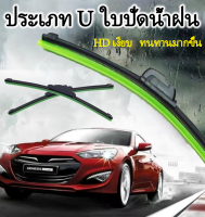 ใบปัดน้ำฝน รุ่นซิลิโคน Frameless ขนาด 14-18นิ้ว แนบติดกระจกปัดน้ำฝนได้ดีเยี่ยม ที่ปัดน้ำฝน ก้านปัดน้ำฝนรถยนต์  car wiper blade frameless