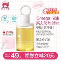 Red baby elephant massage oil for pregnant women to prevent pregnant women specializing during pregnancy to dilute prenatal and postnatal care oil essential oil