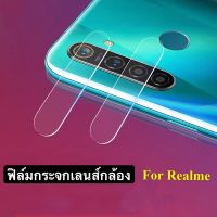 ฟิล์มเลนส์กล้อง Realme 5Pro ฟิล์มกระจก เลนส์กล้อง ปกป้องกล้องถ่ายรูป Camera Lens Tempered Glass สินค้าใหม่