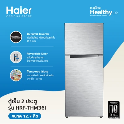 Haier ตู้เย็น 2 ประตู 12.7 คิว รุ่น HRF-THM36I