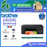 Printer Brother DCP-T220 Ink Tank  หมึกแท้100%