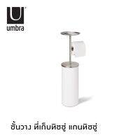 Umbra : Portaloo Toilet Paper Stand / ชั้นวางของและ ที่เก็บทิชชู ที่วางทิชชู่ในห้องน้ำ