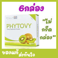 PHYTOVY ไฟโตวี่ดีท็อกซ์ 6 กล่อง