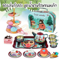 ของเล่นจำลอง ชุดน้ำชาพร้อมขนมเค้ก , โดนัท Afternoon Tea ของเล่นบทบามสมมติสำหรับเด็ก