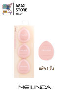 พัฟจิ๋ว (3 pcs.) MEILINDA - Detail Fitting Cushion Puff MC5096